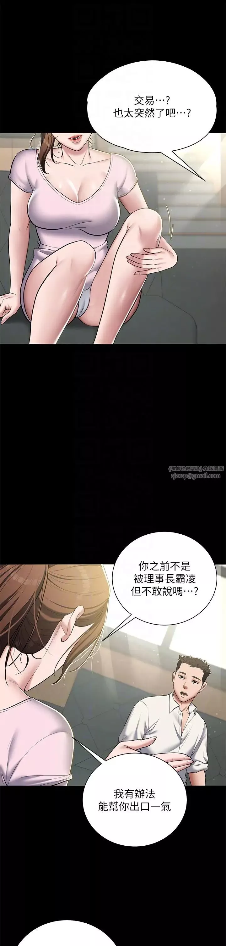 豪色復仇第5話-我的身體…就是籌碼