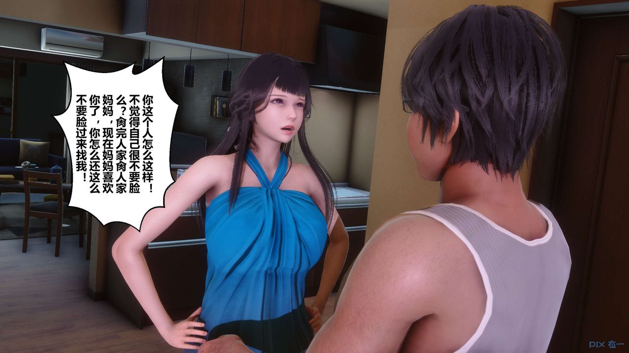 [3D]秘密高清無碼版第84話