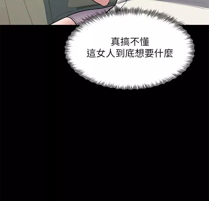 豪色復仇第5話-我的身體…就是籌碼