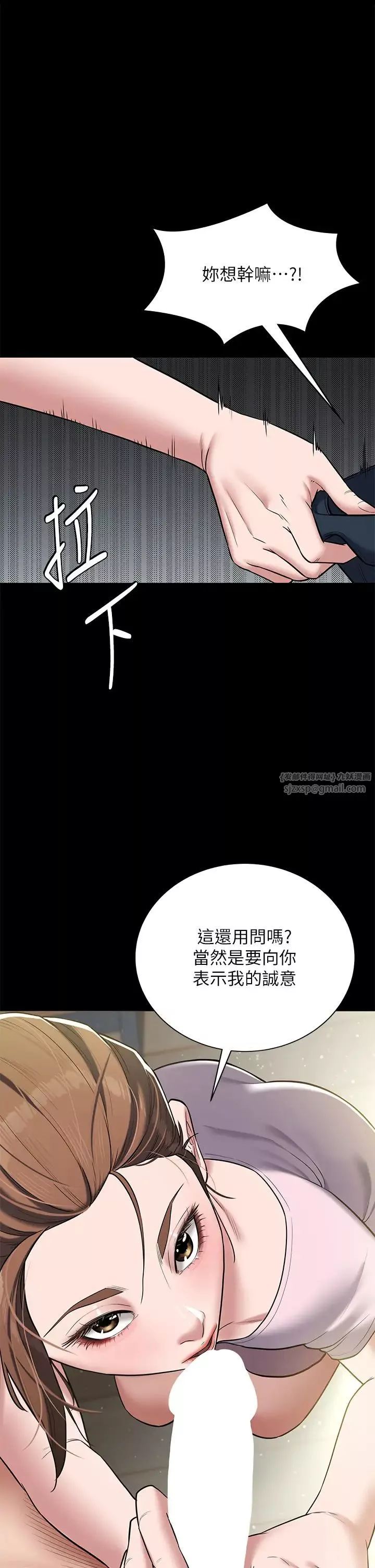 豪色復仇第5話-我的身體…就是籌碼