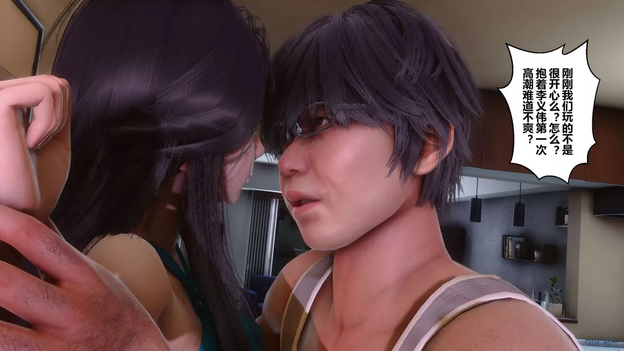 [3D]秘密高清無碼版第84話