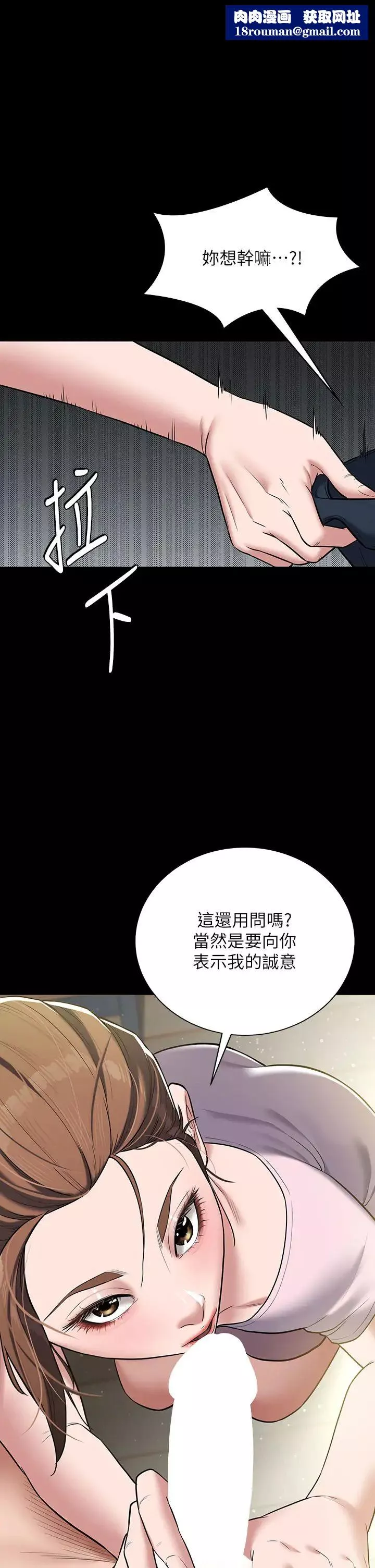 豪色復仇第6話-口爆性感園藝師
