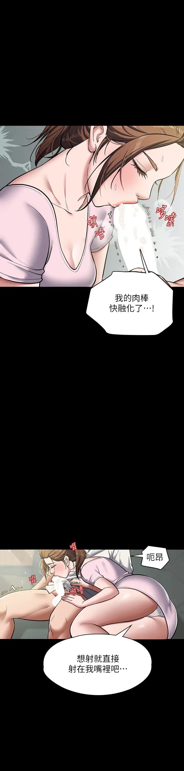 豪色復仇第6话-口爆性感园艺师