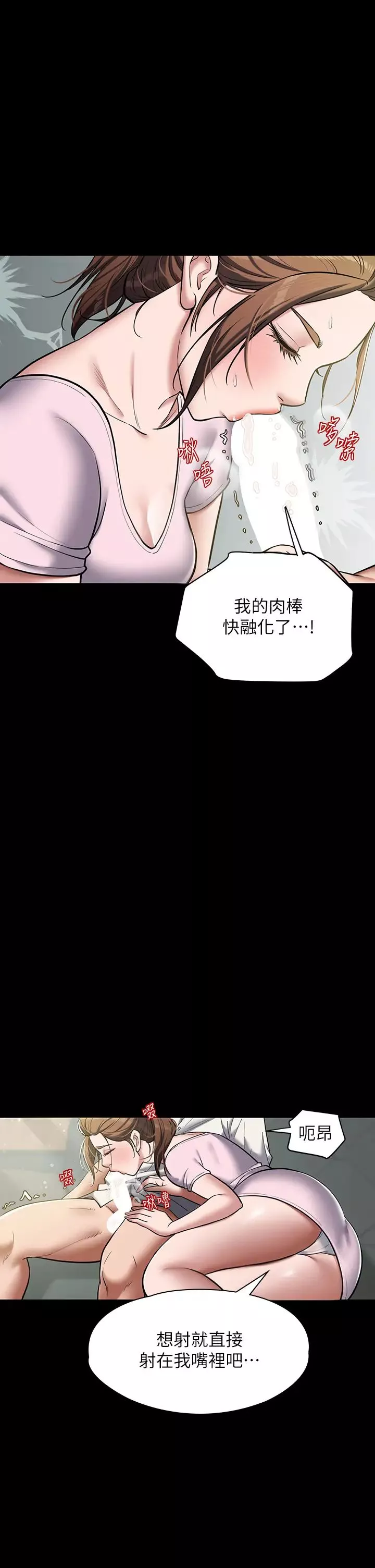 豪色復仇第6話-口爆性感園藝師