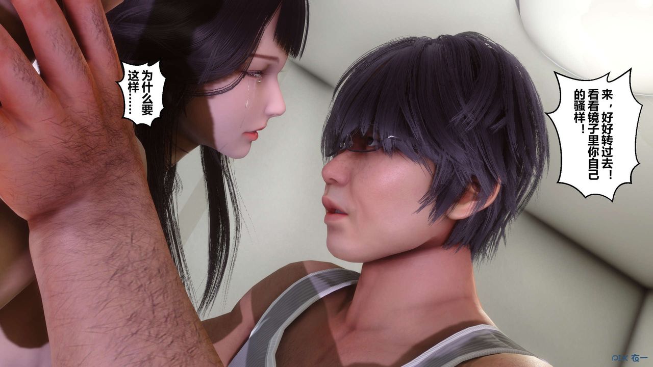 [3D]秘密高清無碼版第84話