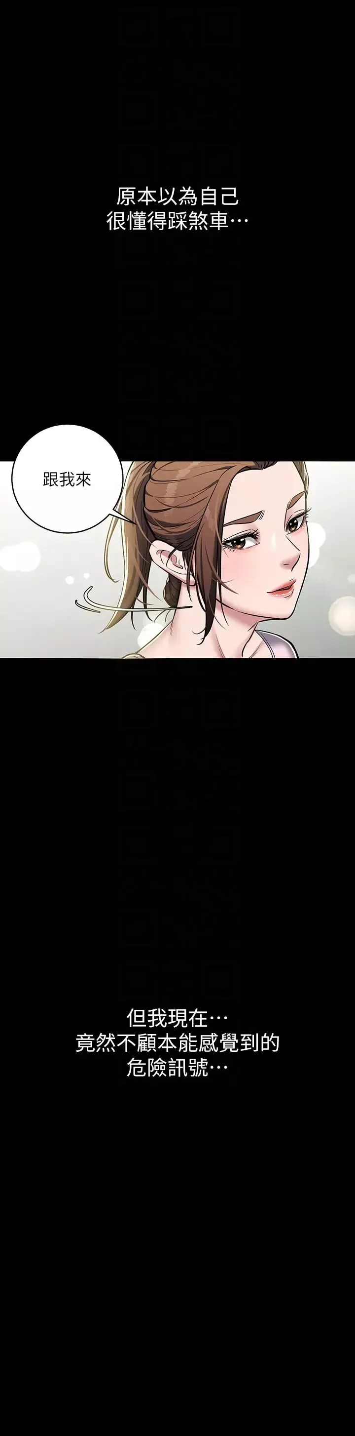 豪色復仇第6話-口爆性感園藝師
