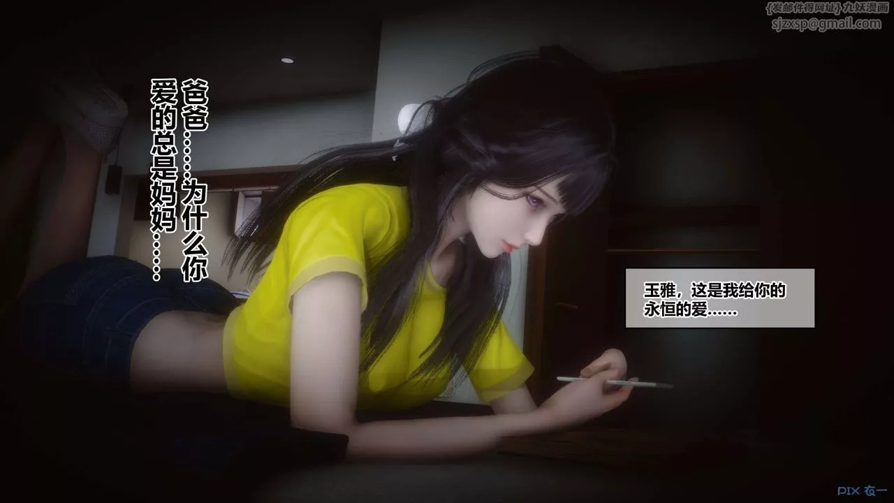 [3D]秘密高清無碼版第84話