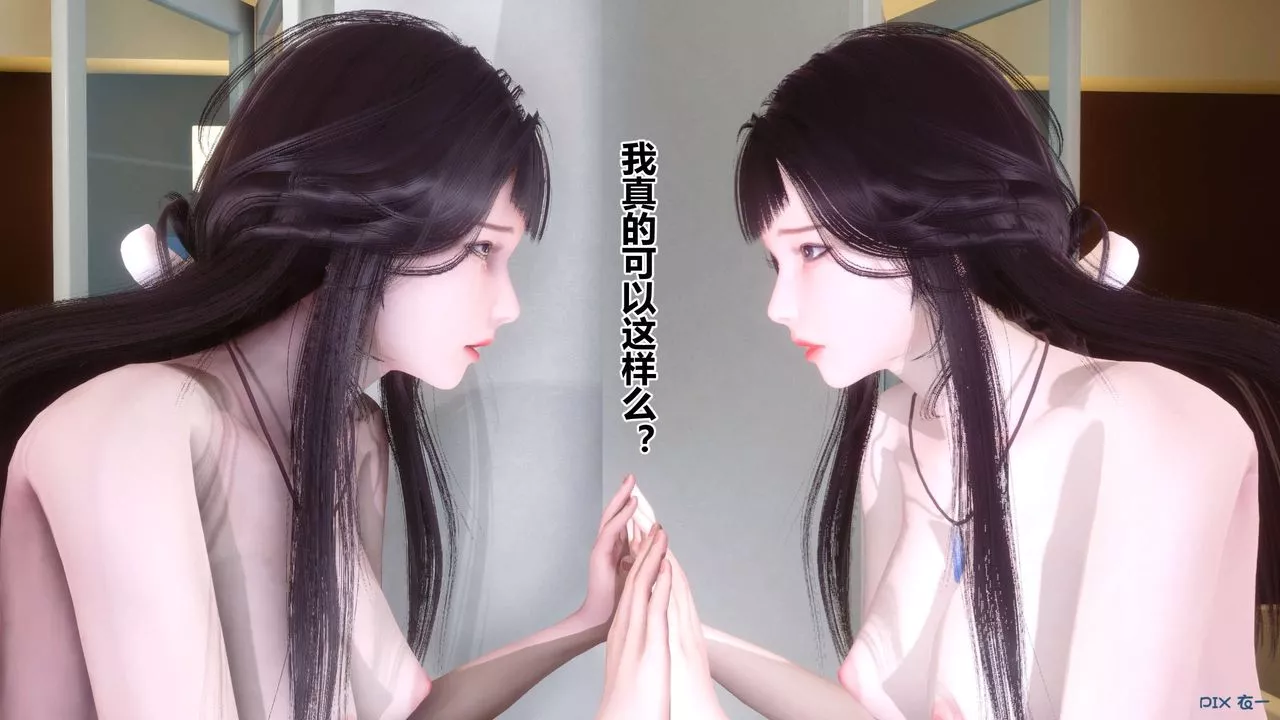 [3D]秘密高清無碼版第84話