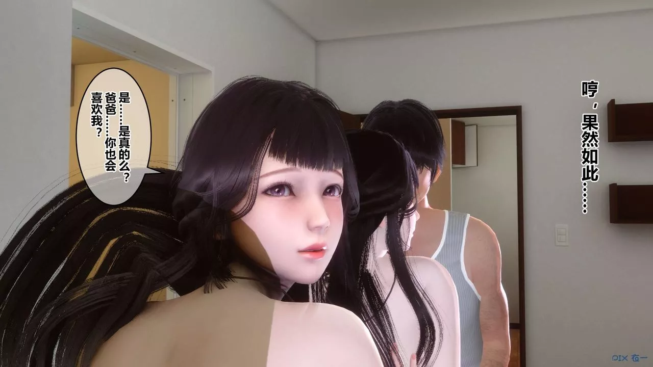 [3D]秘密高清無碼版第84話