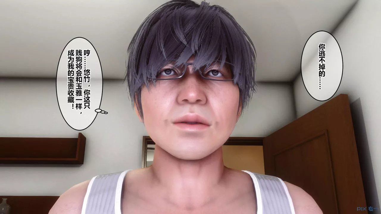 [3D]秘密高清無碼版第84話