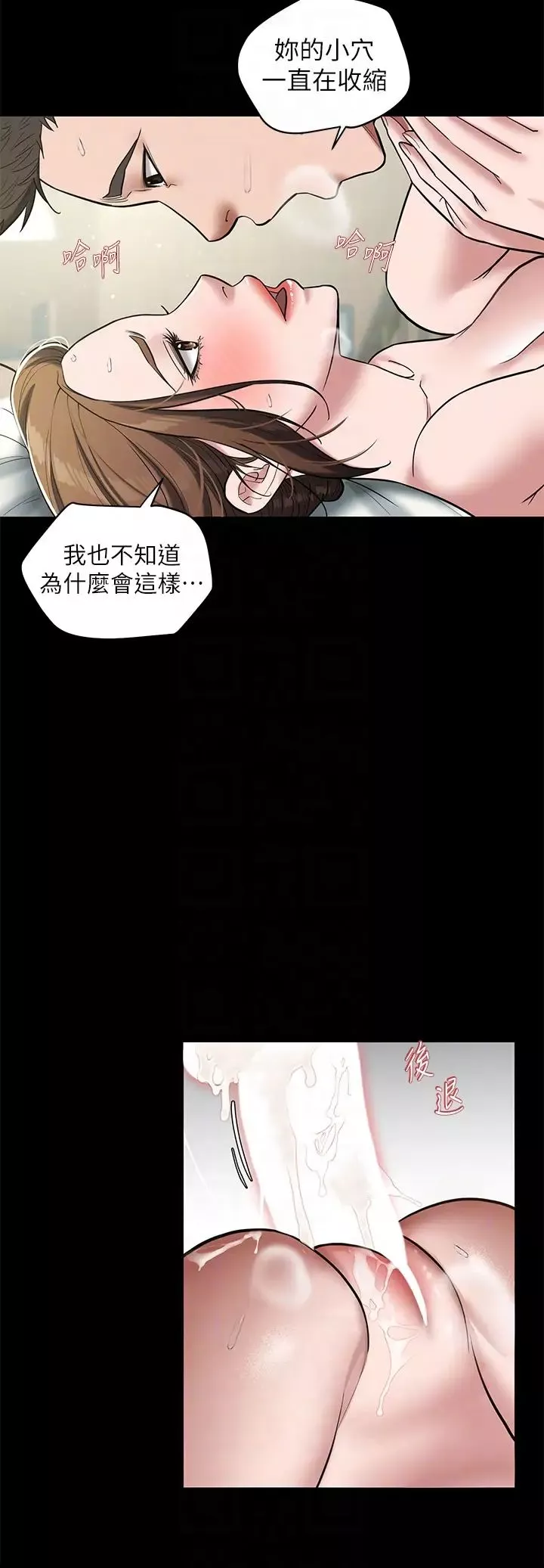 豪色復仇第7話-直接射裡面沒關係
