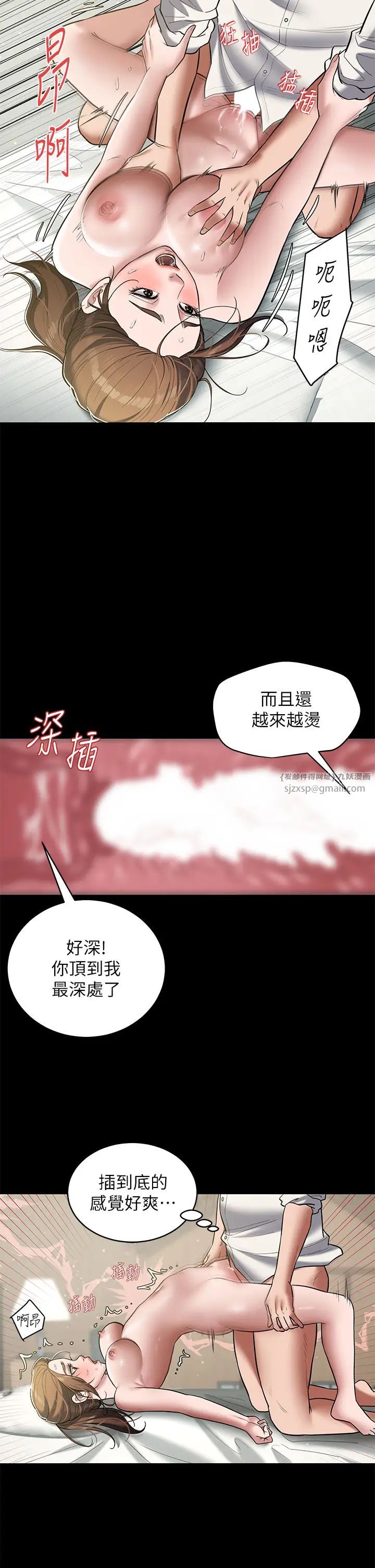豪色復仇第7话-直接射里面没关係