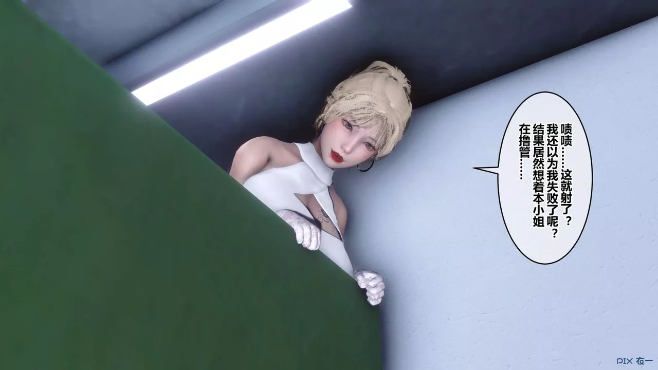 [3D]秘密高清無碼版第84話