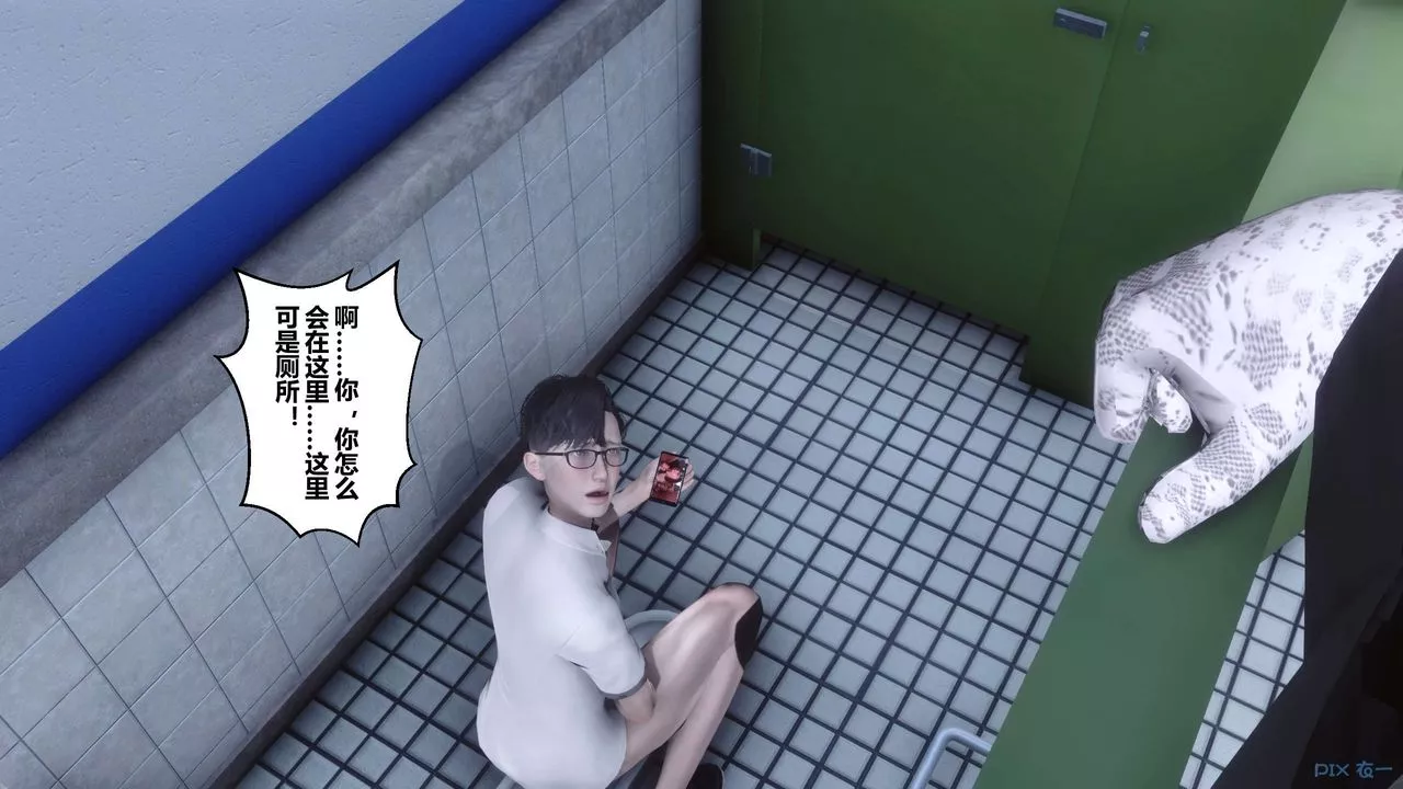 [3D]秘密高清無碼版第84話