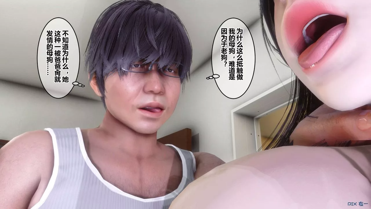 [3D]秘密高清無碼版第84話