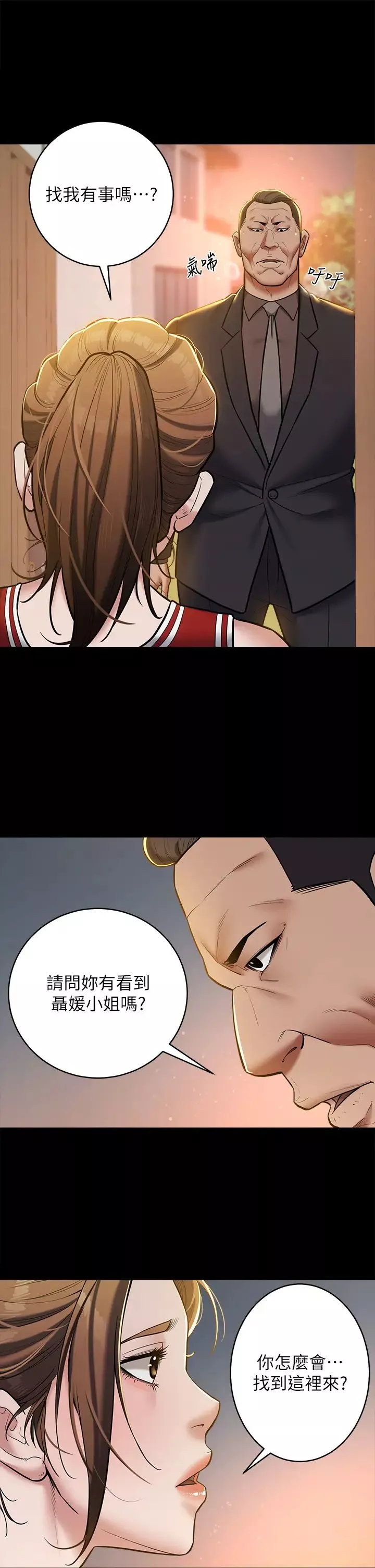 豪色復仇第8話-迷姦清純富傢女