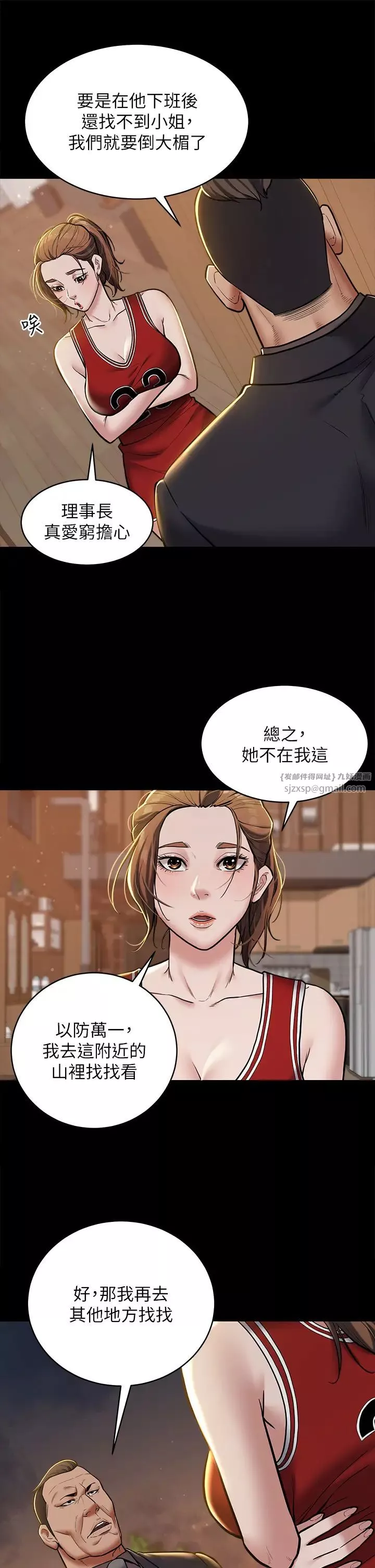 豪色復仇第8話-迷姦清純富傢女