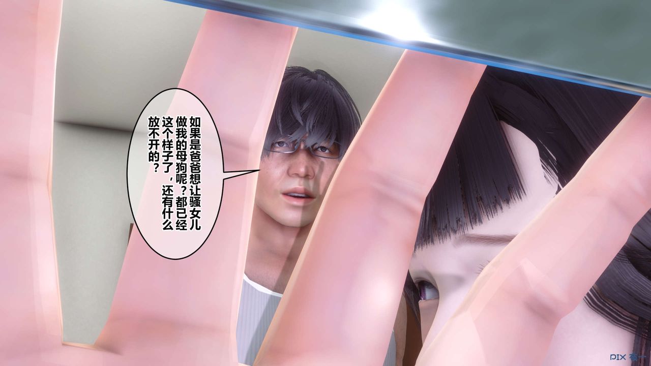 [3D]秘密高清无码版第84话