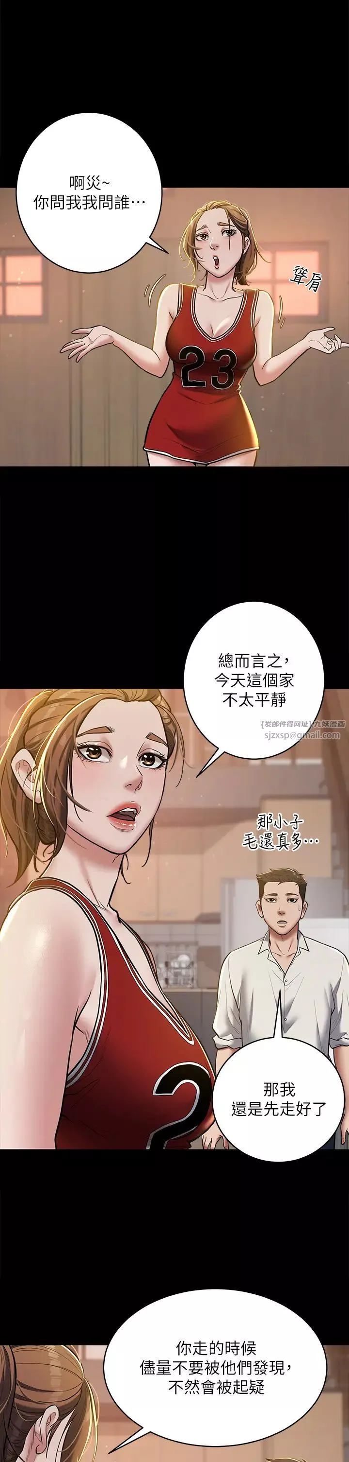 豪色復仇第8話-迷姦清純富傢女