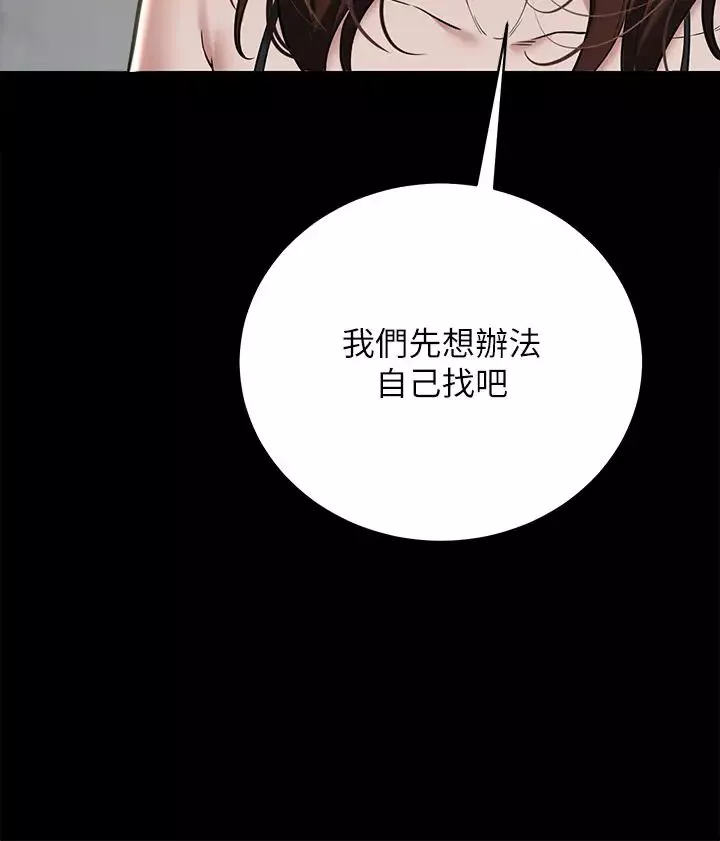 豪色復仇第8話-迷姦清純富傢女