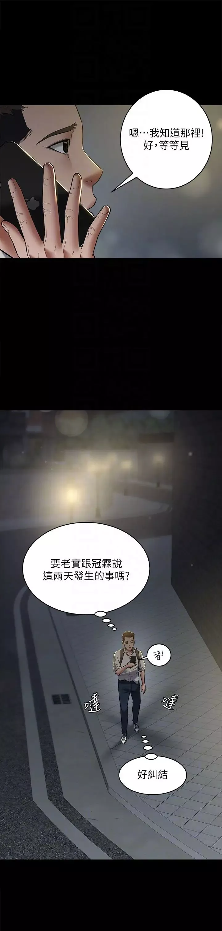 豪色復仇第8話-迷姦清純富傢女