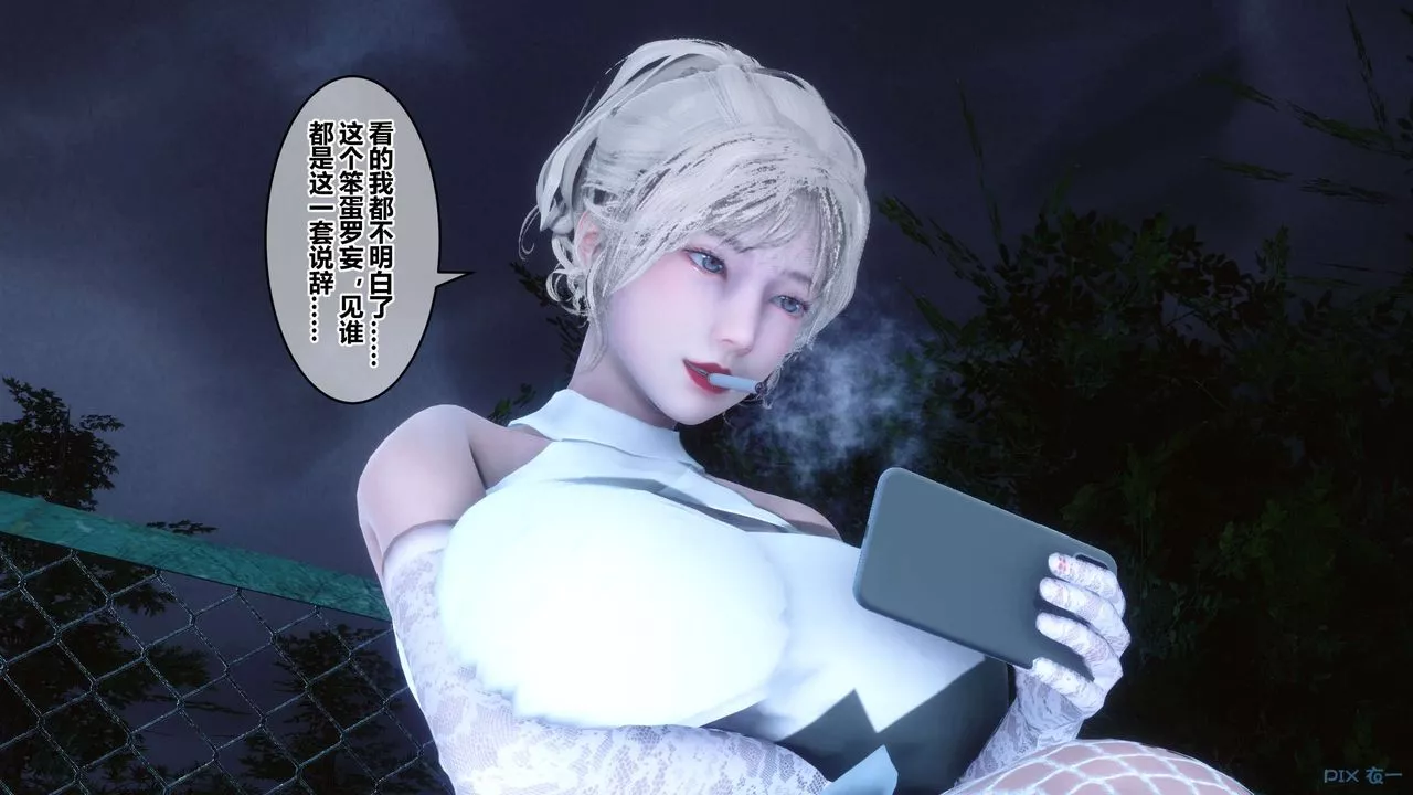 [3D]秘密高清無碼版第84話
