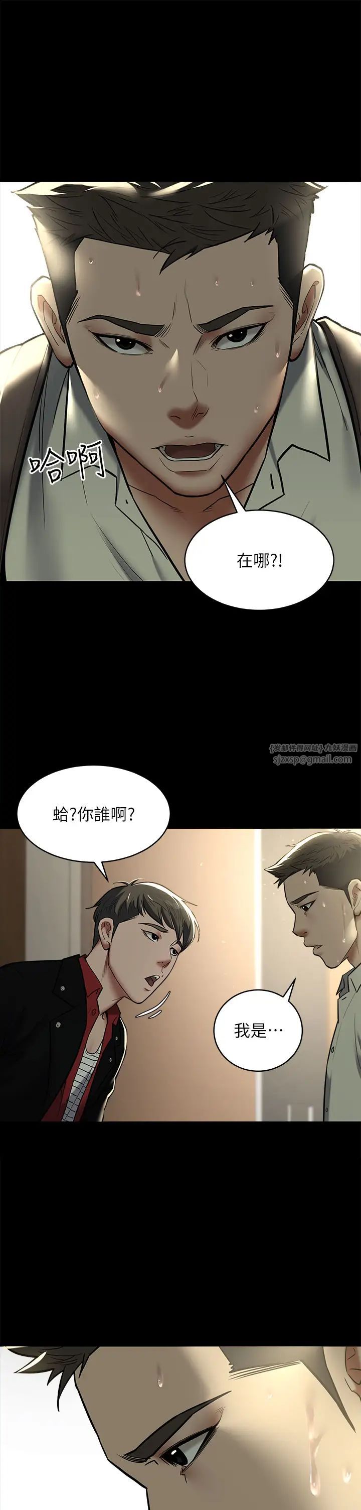 豪色復仇第9话-脸红心跳的英雄救美