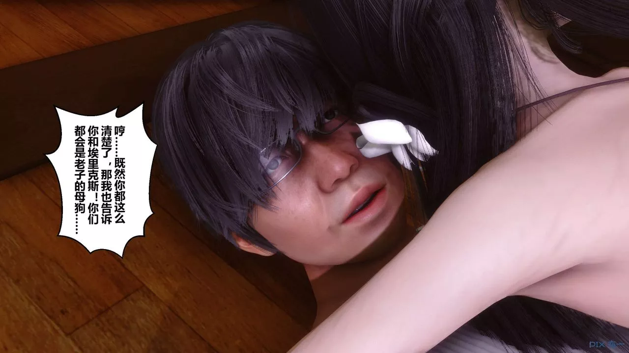 [3D]秘密高清無碼版第84話