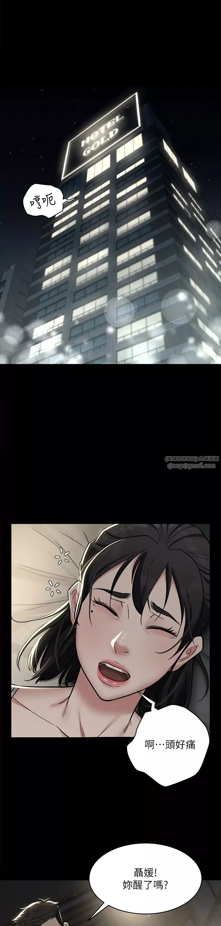 豪色復仇第9話-臉紅心跳的英雄救美