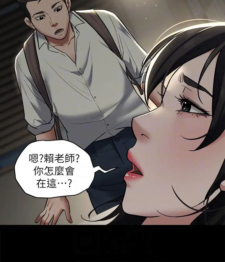 豪色復仇第9话-脸红心跳的英雄救美
