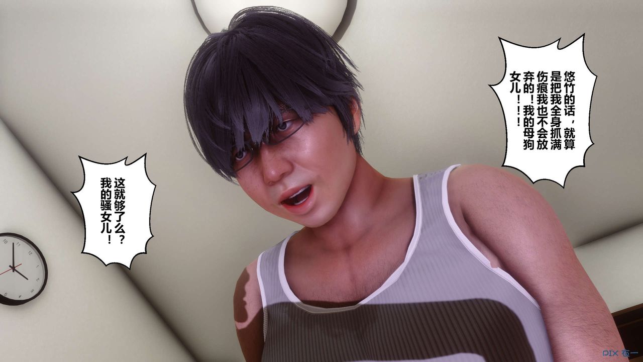 [3D]秘密高清無碼版第84話