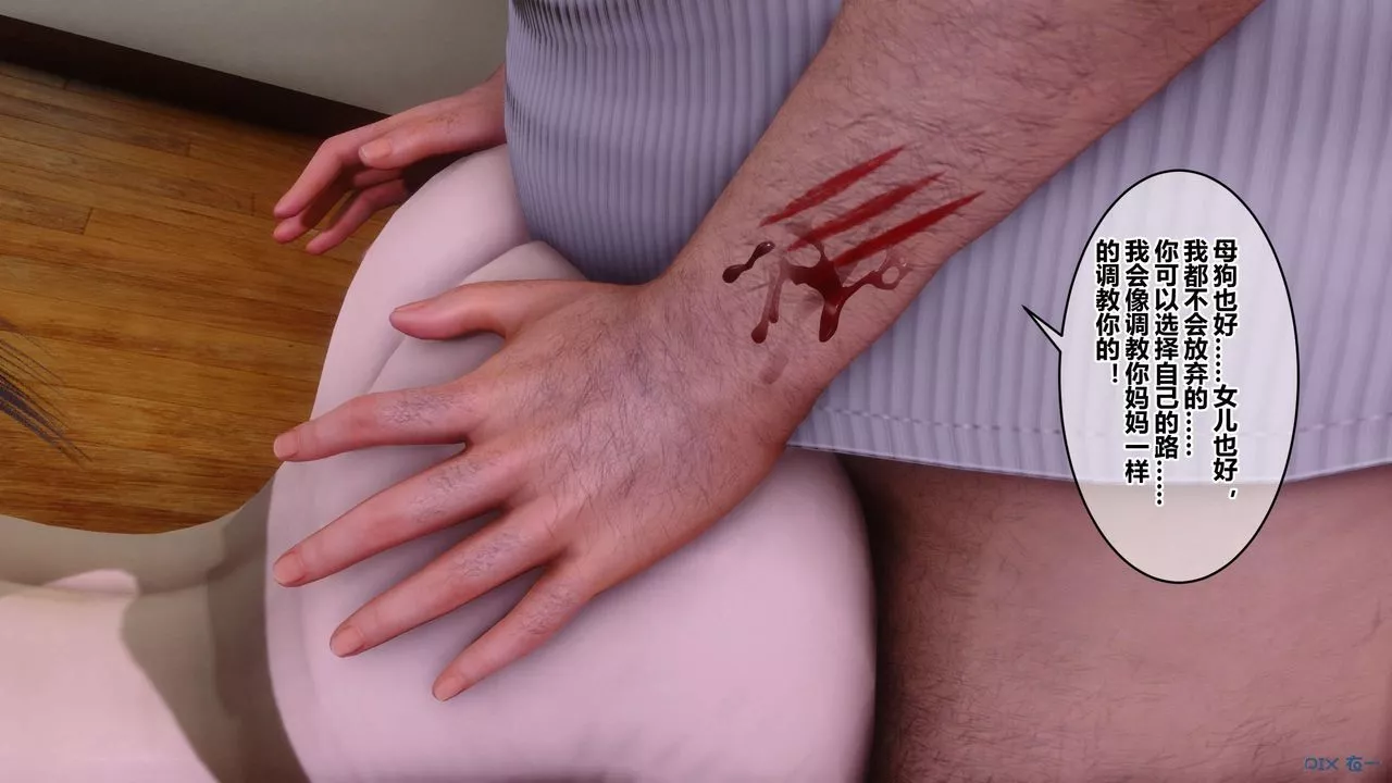 [3D]秘密高清無碼版第84話