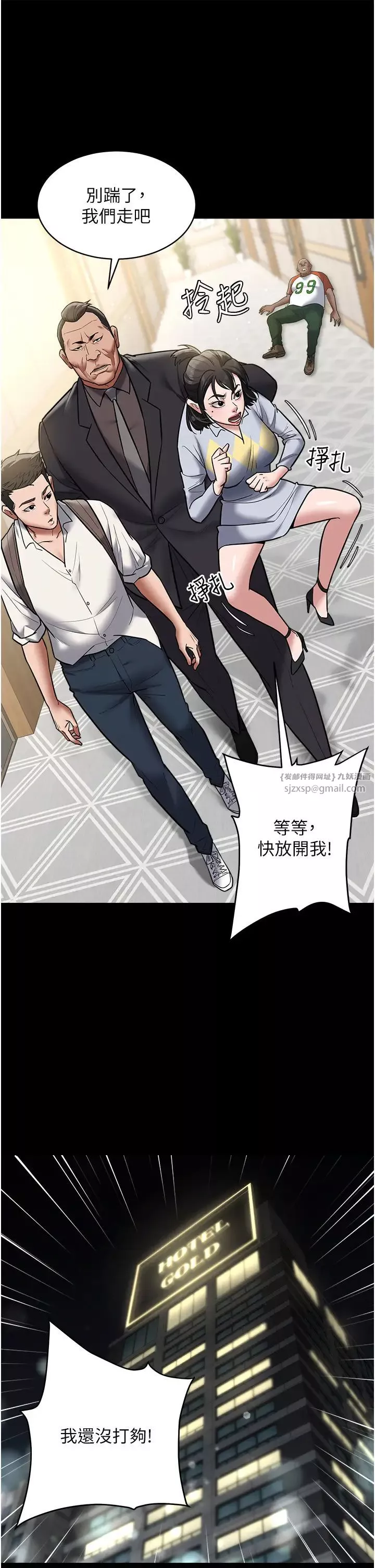 豪色復仇第10話-露香肩勾引傢教老師