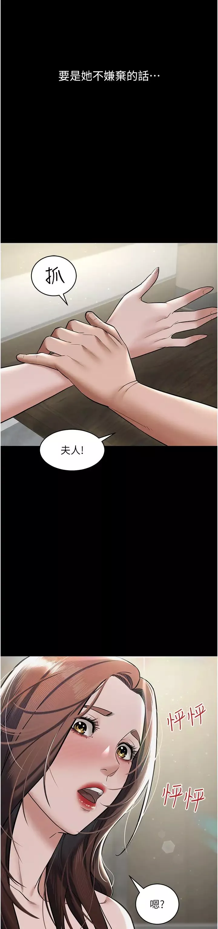 豪色復仇第10話-露香肩勾引傢教老師