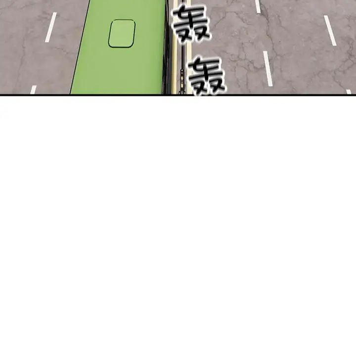 好运出租车第1话