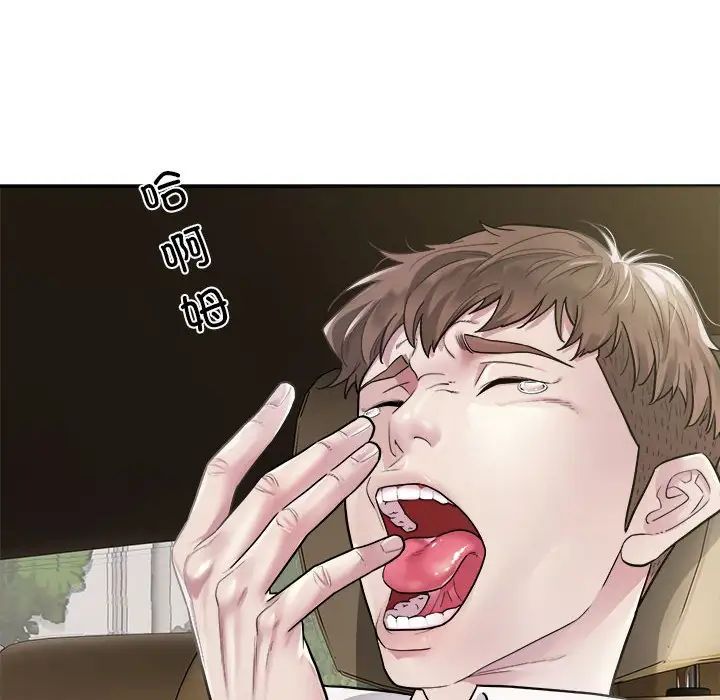好运出租车第1话