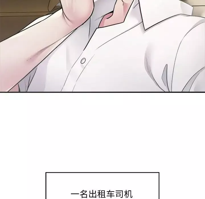 好运出租车第1話