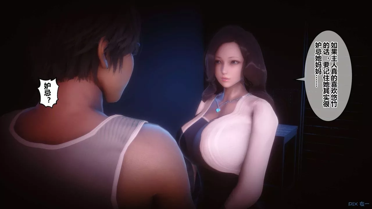 [3D]秘密高清無碼版第84話