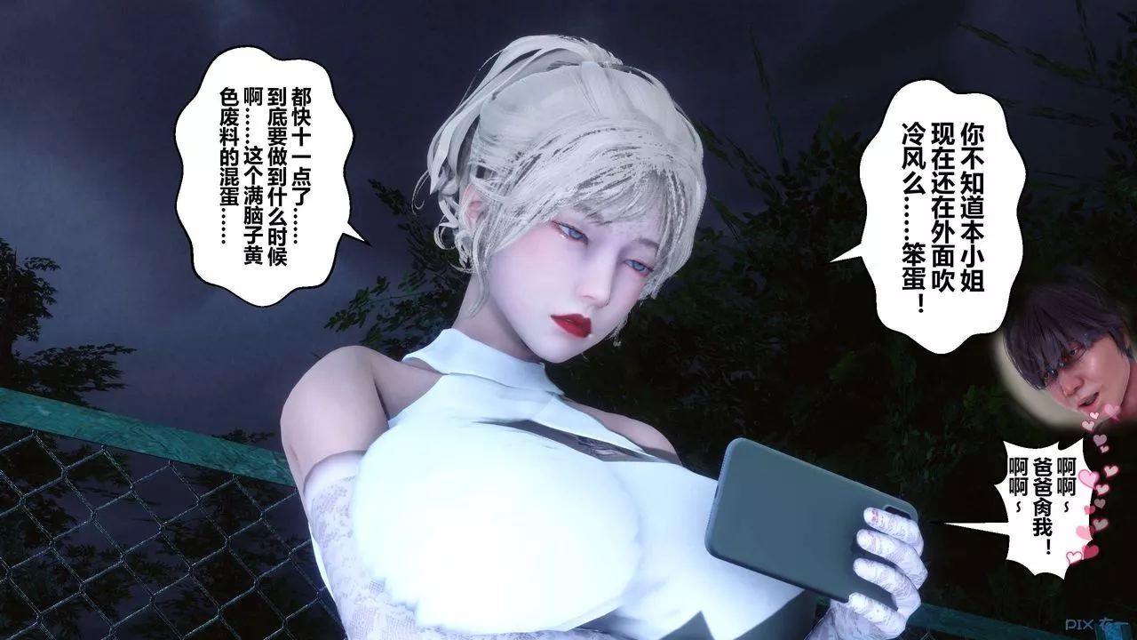 [3D]秘密高清無碼版第84話