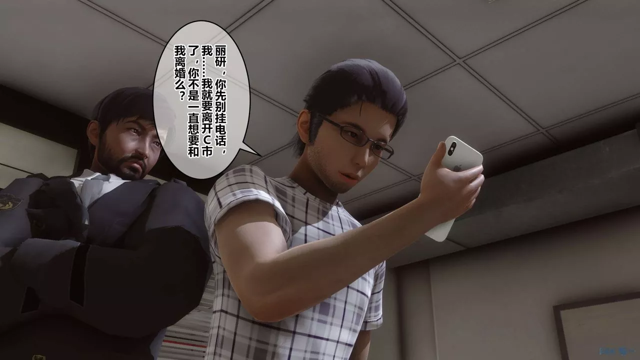 [3D]秘密高清無碼版第85話