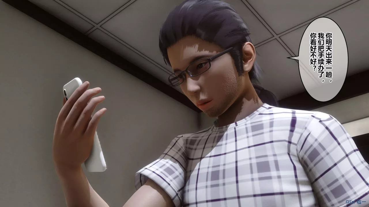 [3D]秘密高清無碼版第85話
