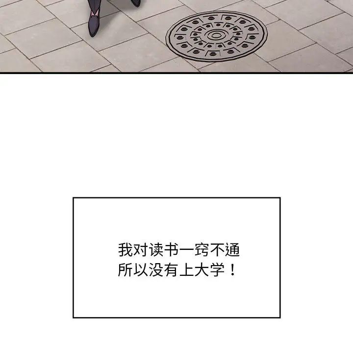 好运出租车第1话