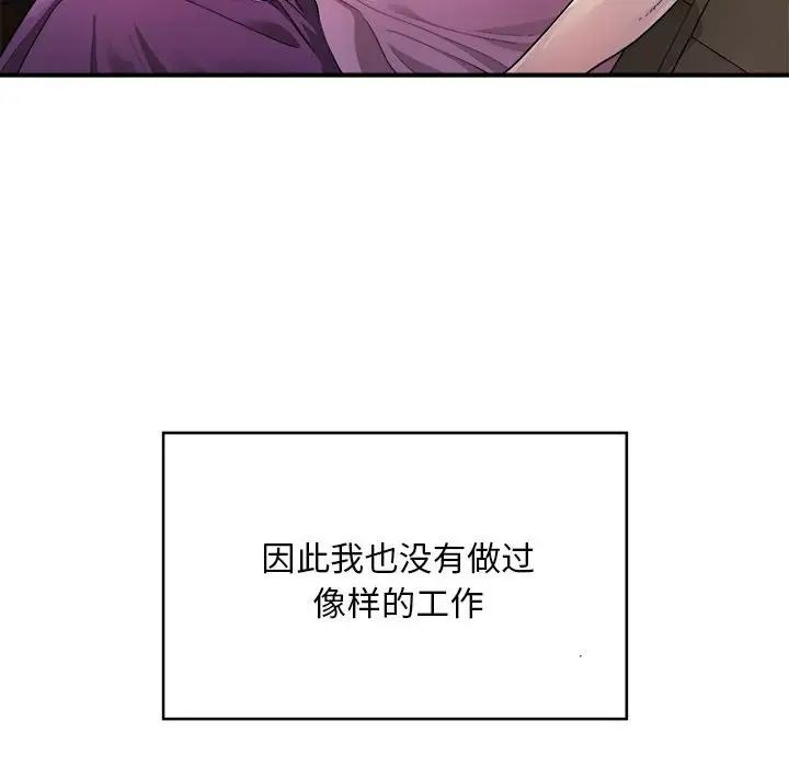 好运出租车第1话