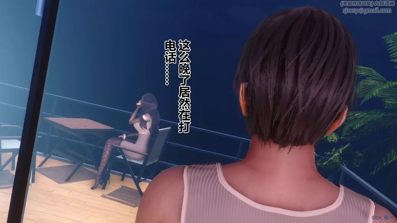 [3D]秘密高清無碼版第85話