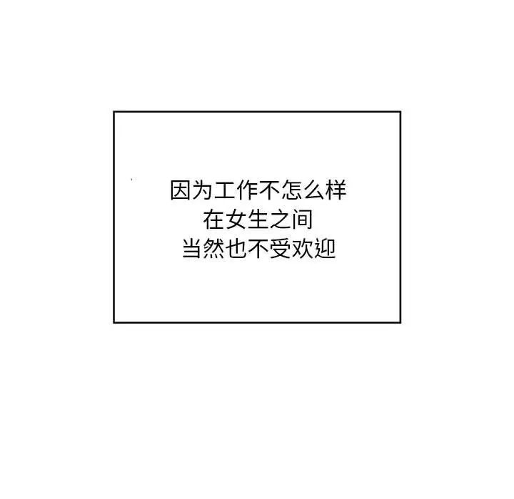 好运出租车第1话