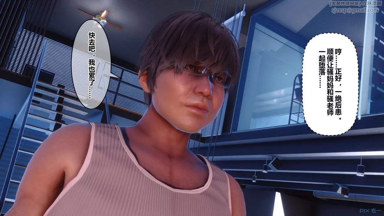 [3D]秘密高清無碼版第85話