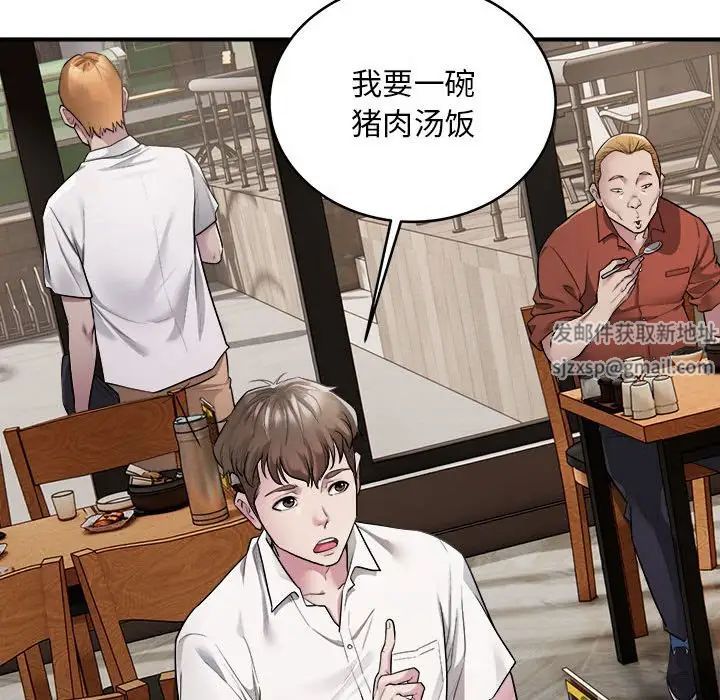 好运出租车第1话