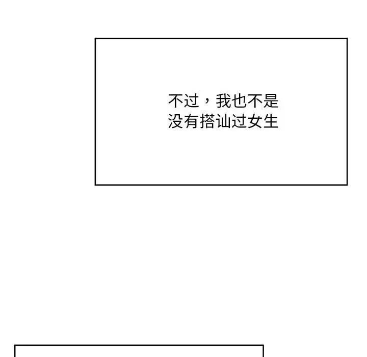 好运出租车第1话
