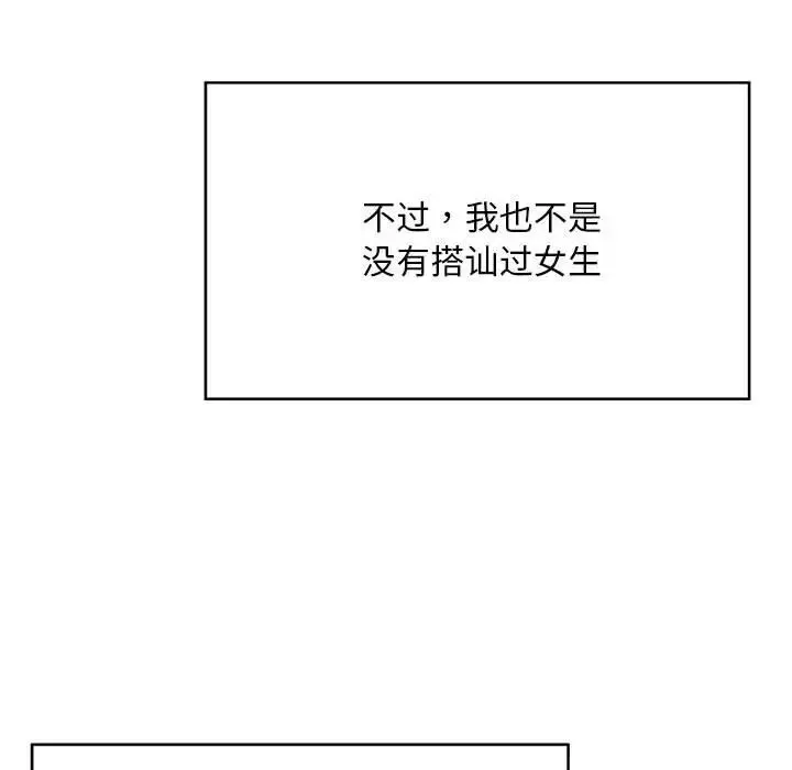 好运出租车第1話