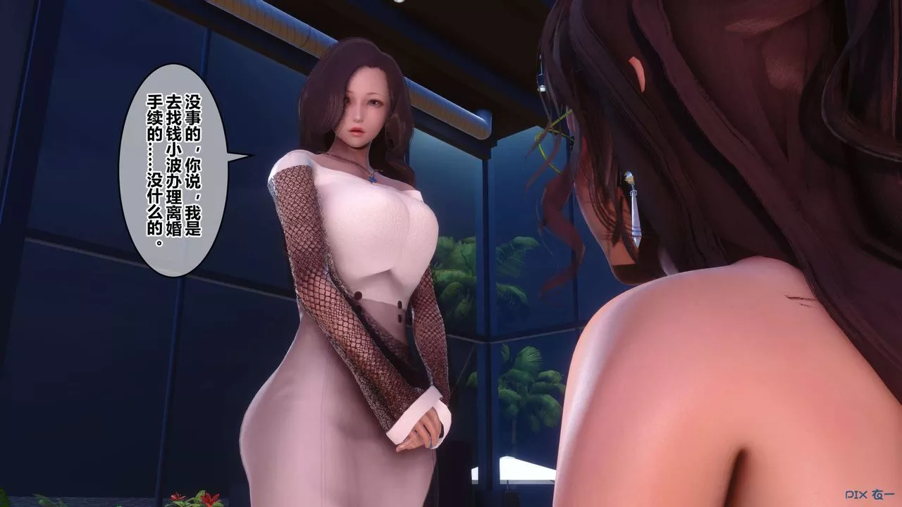 [3D]秘密高清無碼版第85話